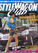 STYLE WAGON Club�@12����